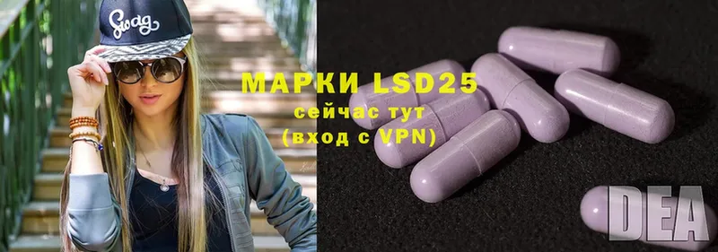 LSD-25 экстази кислота  наркота  Новосибирск 